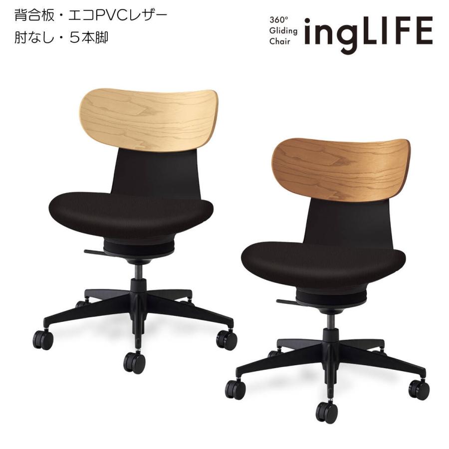 KOKUYO コクヨ C05-B10SG___1 オフィスチェア ingLIFE(イング KOKUYO コクヨ C05-B10SG___1 オフィスチェア ingLIFE(イング