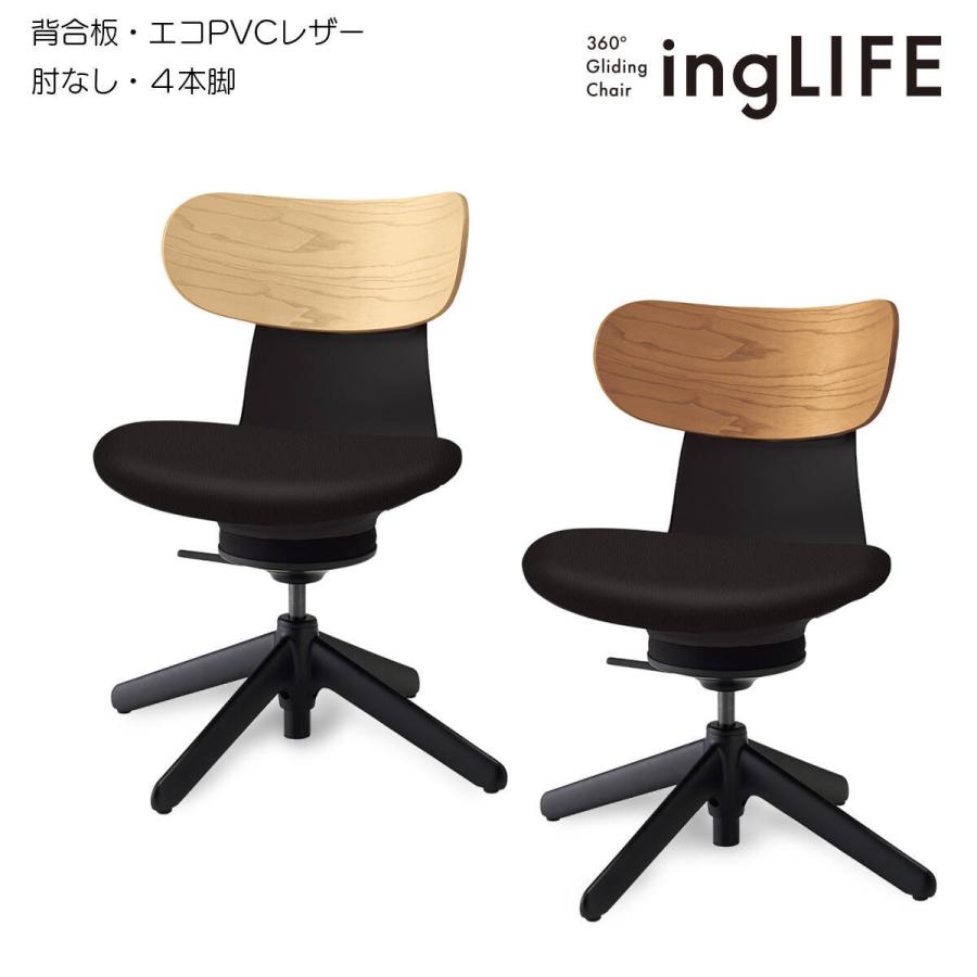 KOKUYO（コクヨ） C05-B10SGL__1 オフィスチェア ingLIFE（イング 