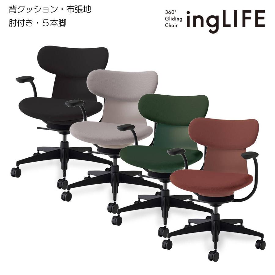 コクヨ　C05-B11CC__1　オフィスチェア　ingLIFE（イングライフ）背クッションタイプ　5本脚タイプ　ブラック樹脂脚　肘付き　布張地（背座同色）　[21]