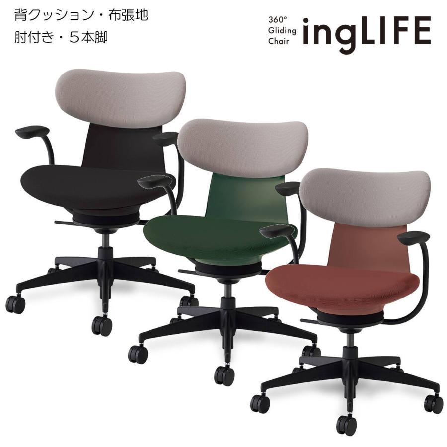 コクヨ　C05-B11CC__1　オフィスチェア　ingLIFE（イングライフ）背クッションタイプ　5本脚タイプ　ブラック樹脂脚　肘付き　布張地（背座別色）　[21]