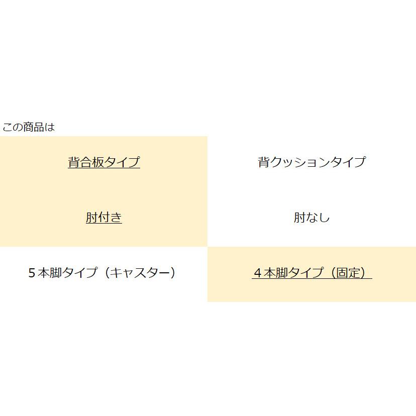 コクヨ　C05-B11CGL__1　オフィスチェア　ingLIFE（イングライフ）背合板タイプ　4本脚タイプ　ブラック樹脂脚　肘付き　布張地_1