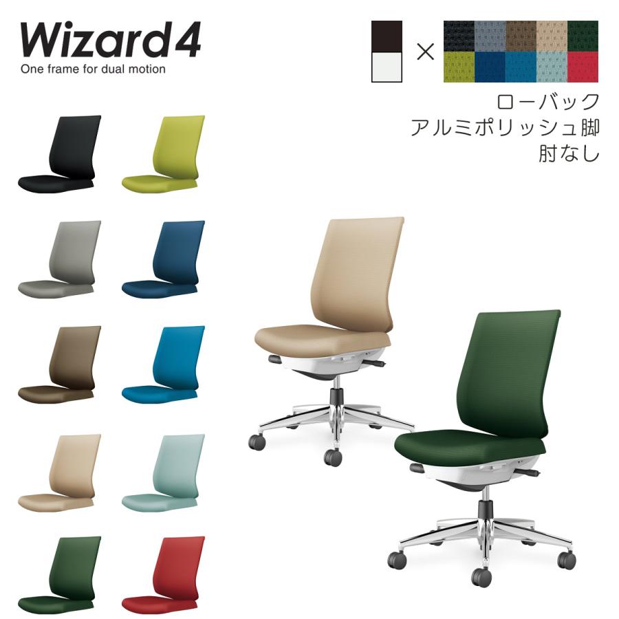 コクヨ C06-P102C_-__1 オフィスチェア Wizard4＜ウィザード4＞ ロー 