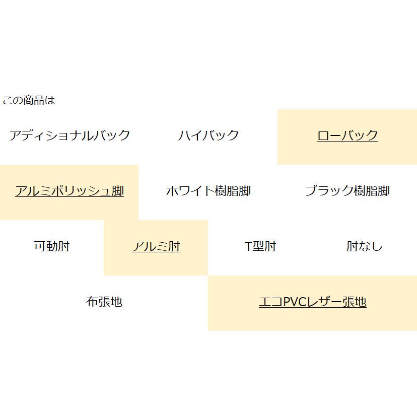 コクヨ C06-P122S_-__1 オフィスチェア Wizard4＜ウィザード4＞ ローバック アルミポリッシュ脚 アルミ肘 エコPVCレザー張地の画像