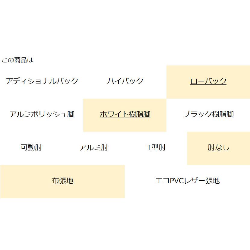 コクヨ　C06-W102C_-__1　オフィスチェア　Wizard4＜ウィザード4＞　ローバック　ホワイト樹脂脚　肘なし　布張地_1