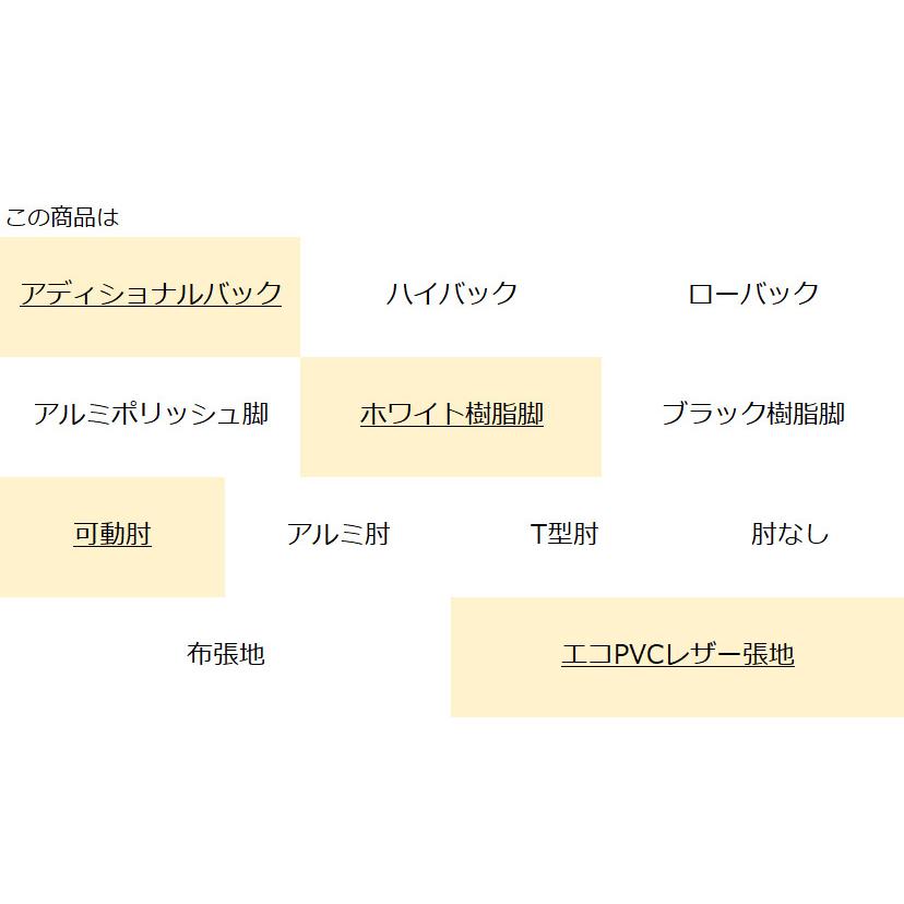 コクヨ　C06-W432S_-__1　オフィスチェア　Wizard4＜ウィザード4＞　アディショナルバック　ホワイト樹脂脚　可動肘　エコPVCレザー張地_1