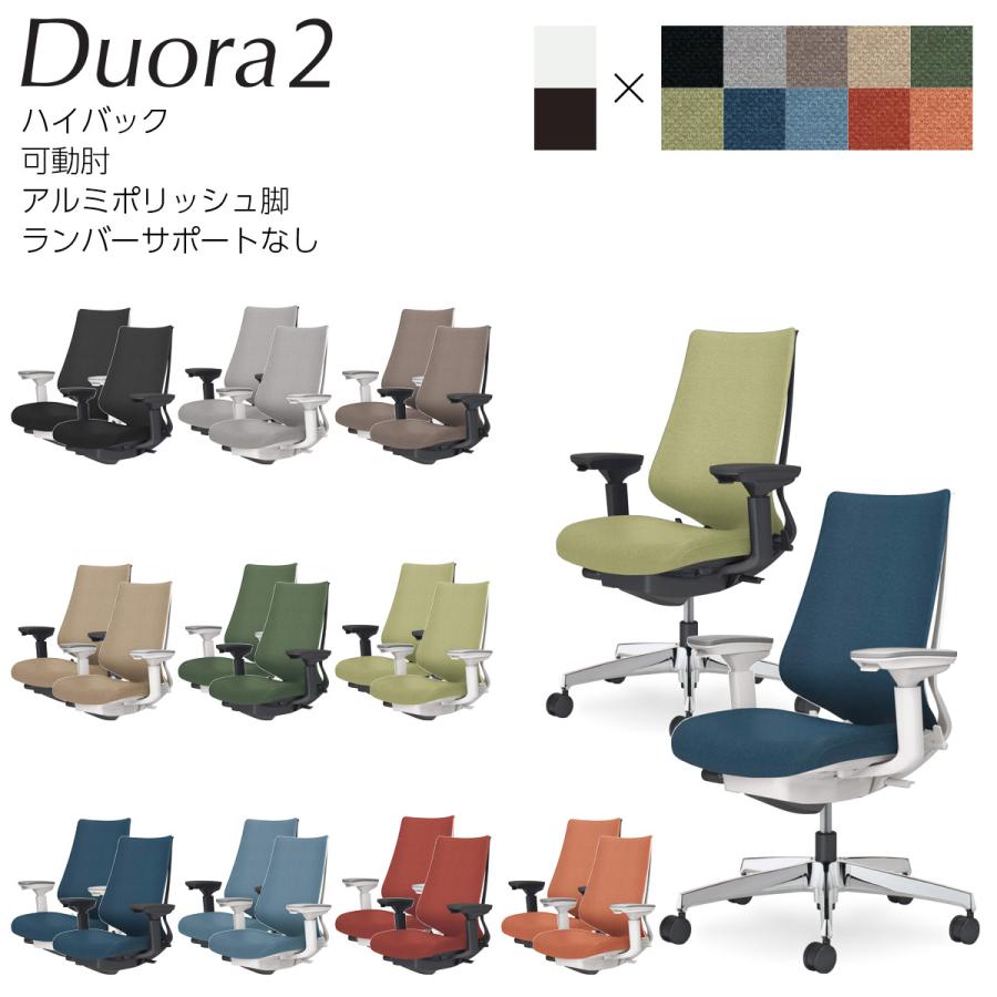 KOKUYO（コクヨ） C08-P230C_1 オフィスチェア Duora2＜デュオラ