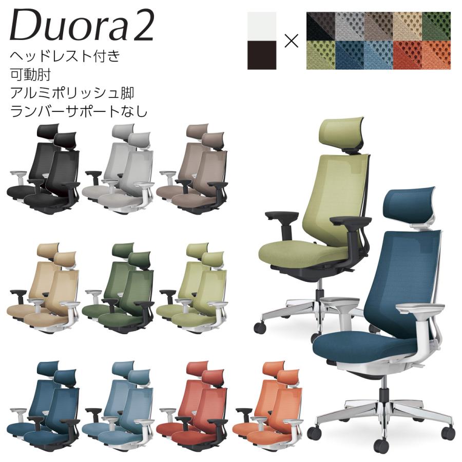 コクヨ C08-P330M_1 オフィスチェア Duora2＜デュオラ2＞ メッシュ 