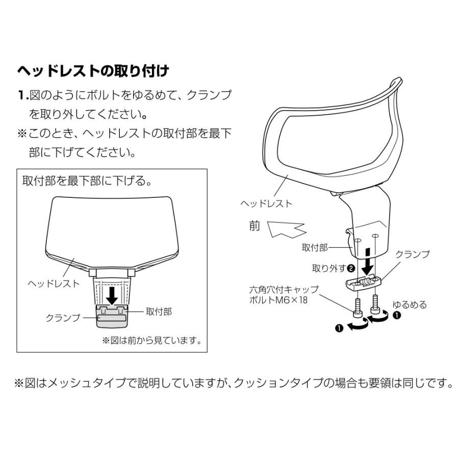 KOKUYO（コクヨ） C08B-1C-_1 デュオラ2＜Duora2＞用ヘッドレスト