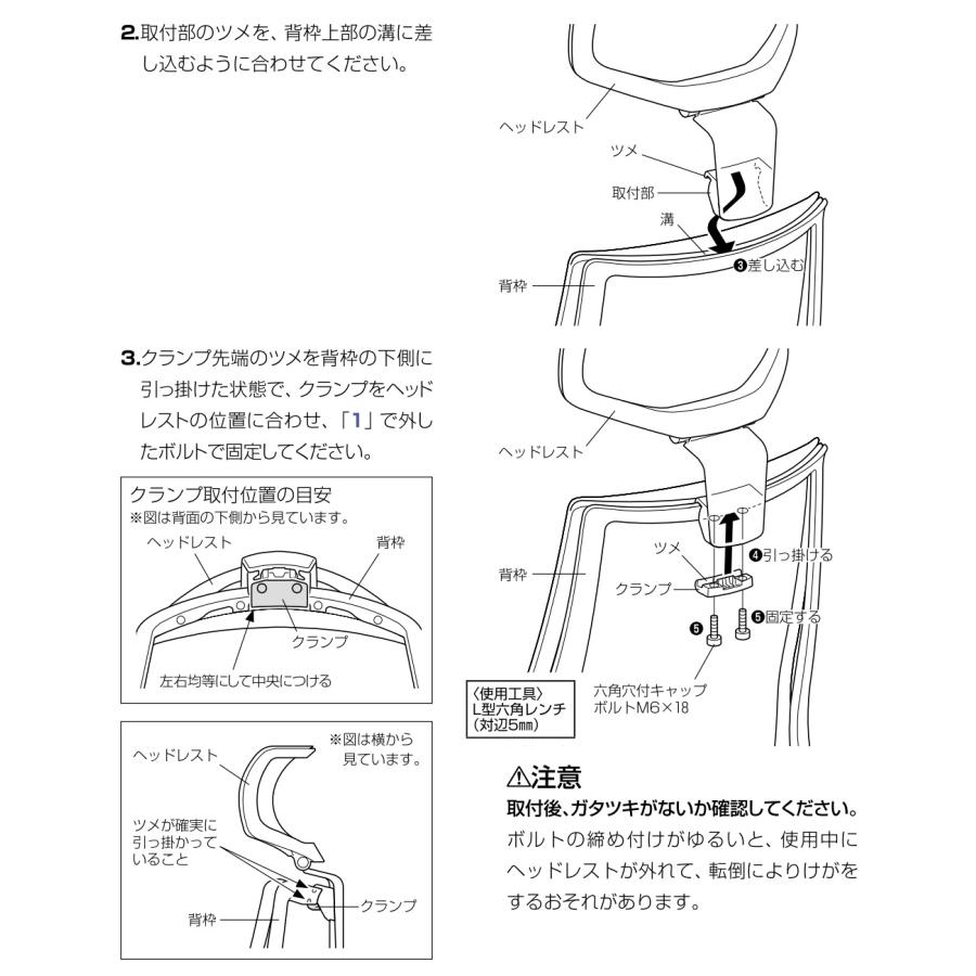 KOKUYO（コクヨ） C08B-1M-_1 デュオラ2＜Duora2＞用ヘッドレスト