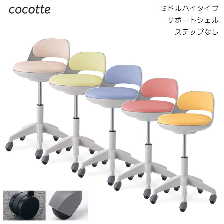 KOKUYO（コクヨ） CR-FG542E1 作業用イス cocotte＜ココット 