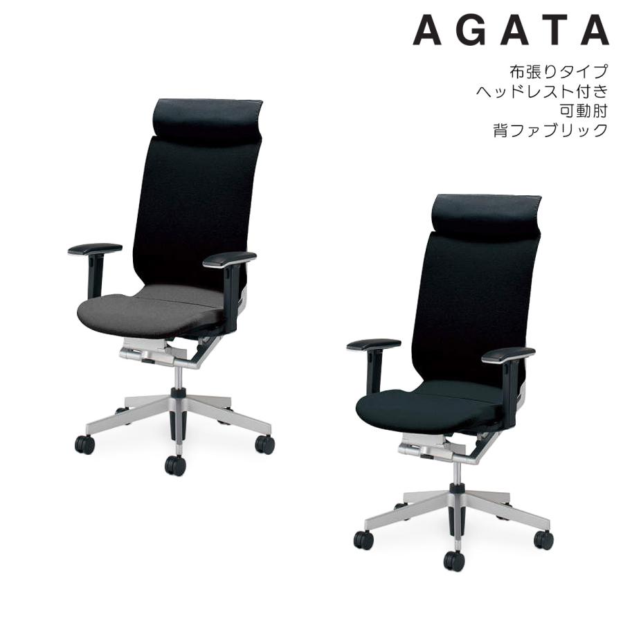 コクヨ アガタA (AGATA/A) チェア ヘッドレスト付き グレー