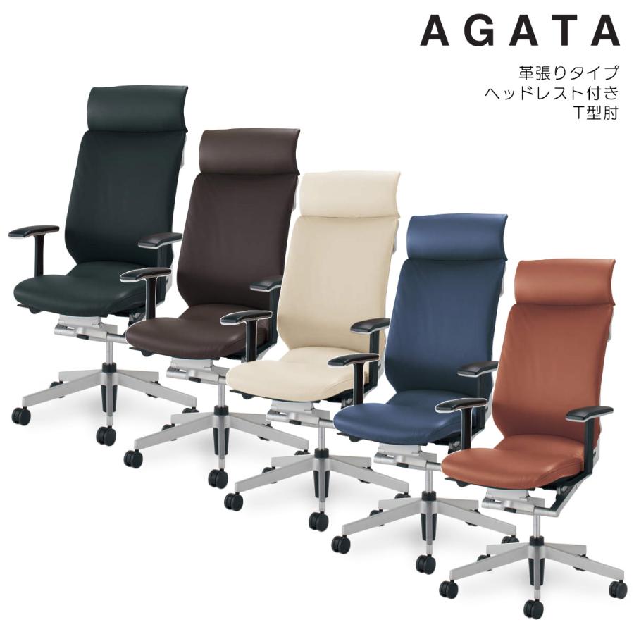 KOKUYO コクヨ CR-G1253U1M オフィスチェア AGATA＜アガタ＞ 革張り 
