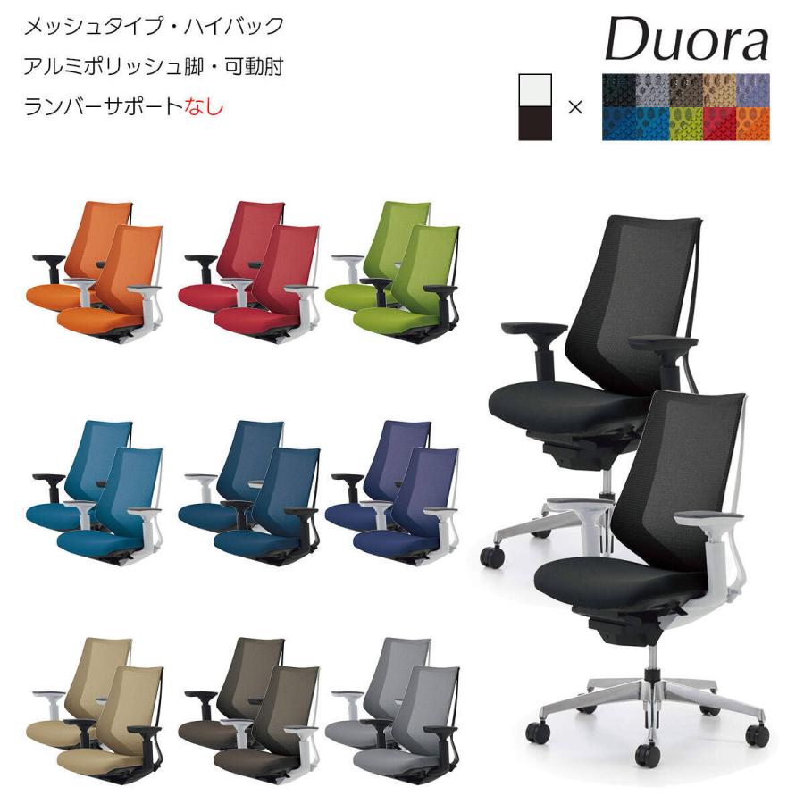KOKUYO（コクヨ） CR-GA3011 オフィスチェア Duora（デュオラ 