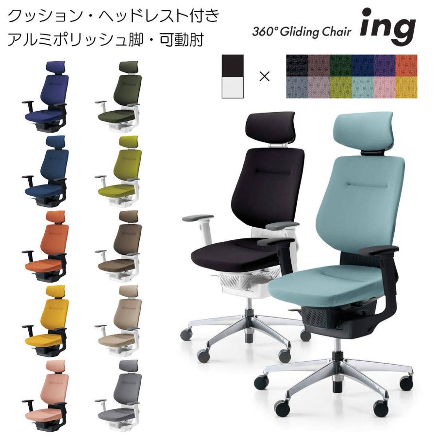 KOKUYO コクヨ CR-GA3215 オフィスチェア ing(イング KOKUYO コクヨ CR-GA3215 オフィスチェア ing(イング