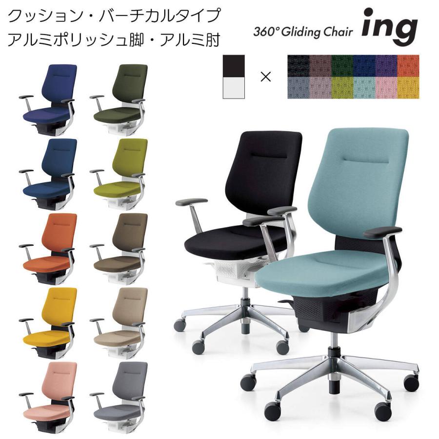 kokuyo ing バーチカル デスクチェア 360°グライディング 【公式通販】