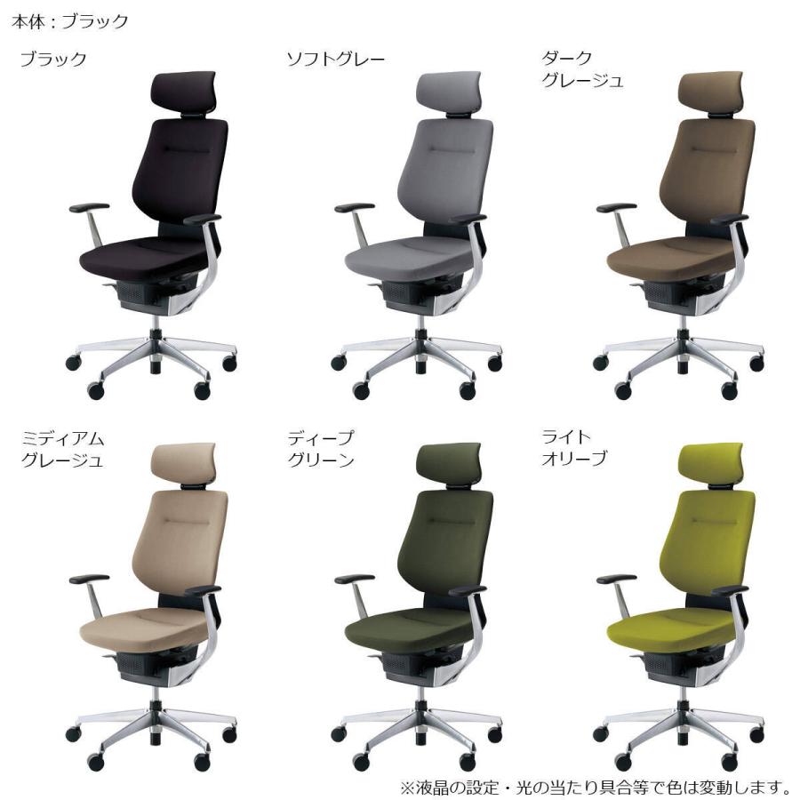 KOKUYO コクヨ CR-GA3245 オフィスチェア ing(イング KOKUYO コクヨ CR-GA3245 オフィスチェア ing(イング