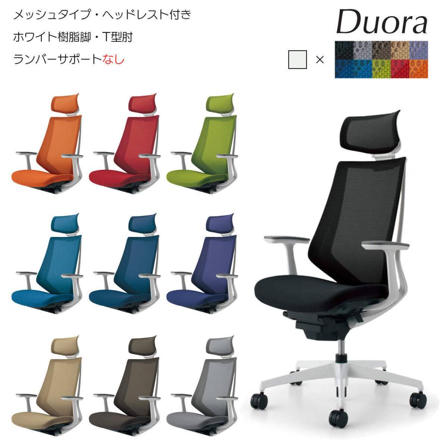 KOKUYO（コクヨ） CR-GW3005 オフィスチェア Duora（デュオラ