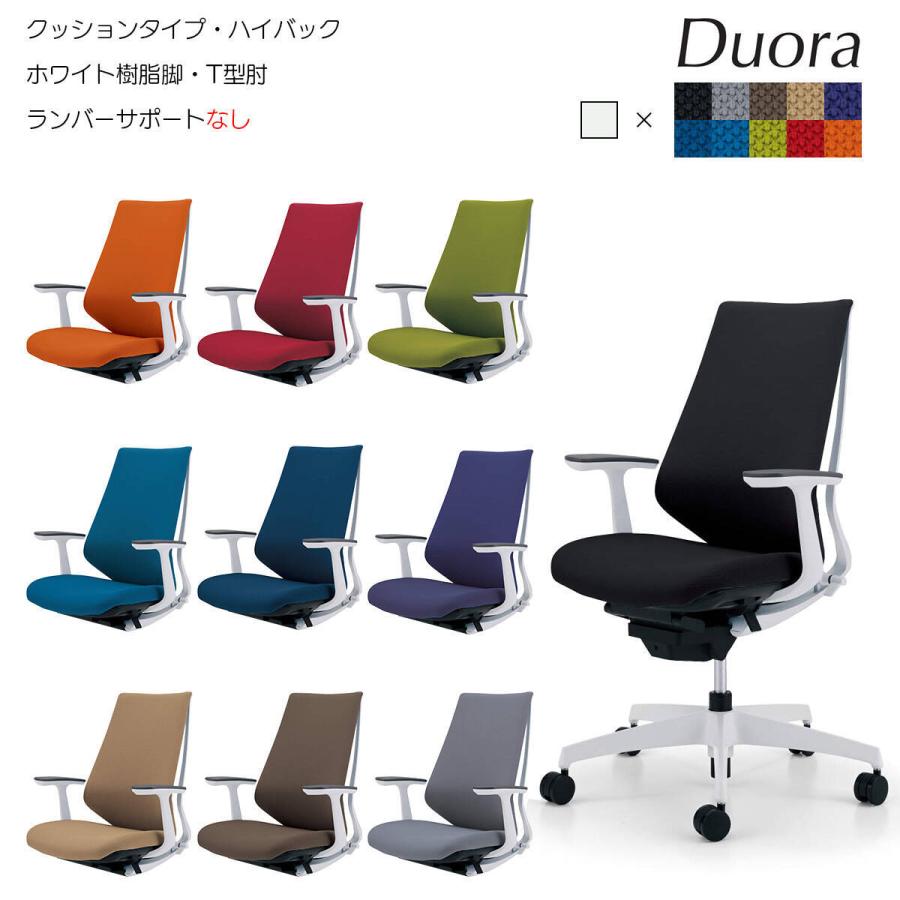 KOKUYO（コクヨ） CR-GW3101 オフィスチェア Duora（デュオラ