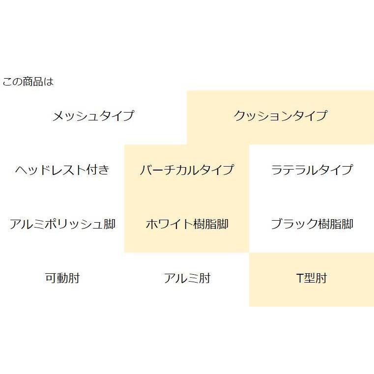 コクヨ CR-GW3203 オフィスチェア ing（イング）クッションタイプ バーチカルタイプ ホワイト樹脂脚 T型肘の画像