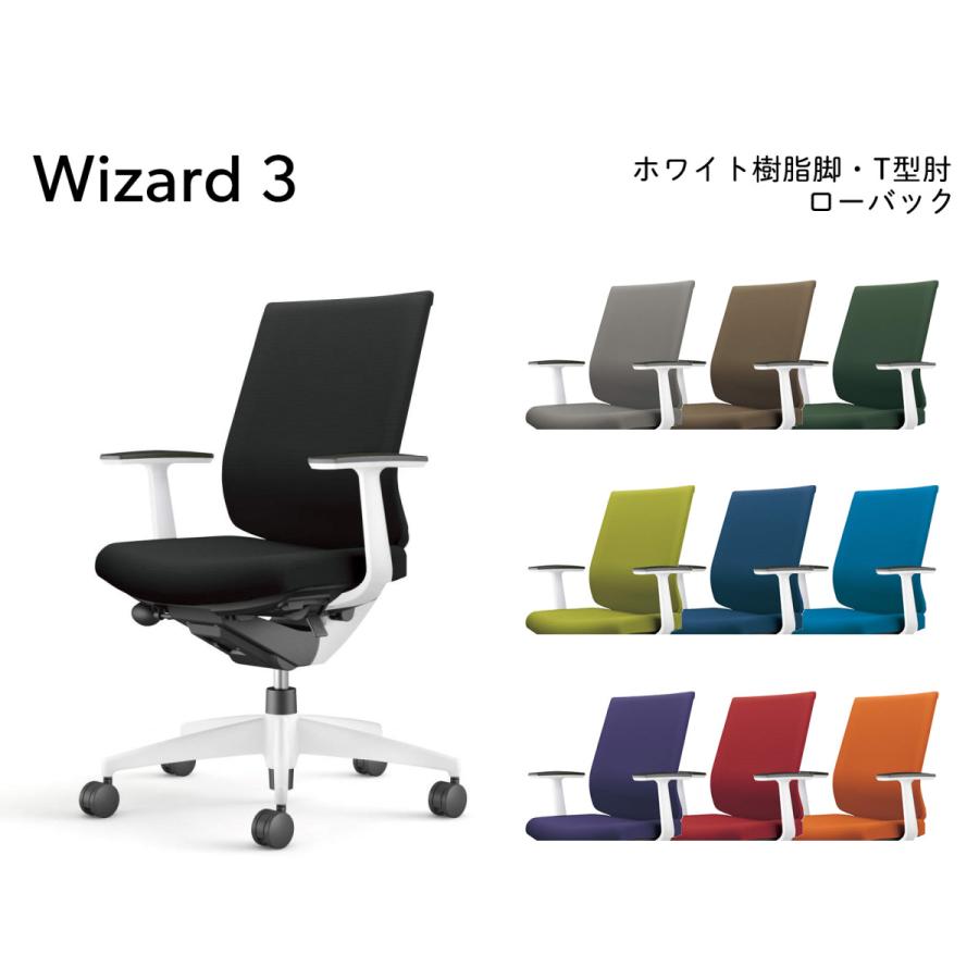 超特価激安 コクヨ Cr W3621 オフィスチェア Wizard3 ホワイト樹脂脚 ローバック T型肘 ウィザード３ Cr W3621 カグ ステーション 通販 Yahoo ショッピング 楽天ランキング1位 Www World Of Heating De