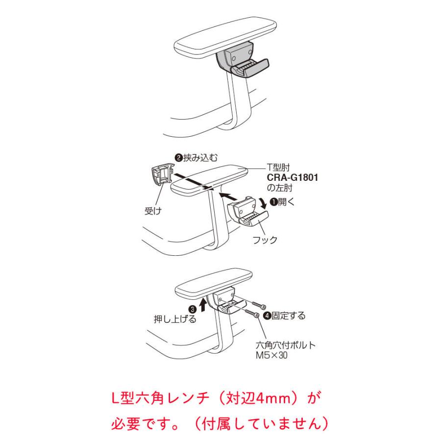 KOKUYO（コクヨ） CRAH-G1801F6 オフィスチェア用かばんフック T型肘 