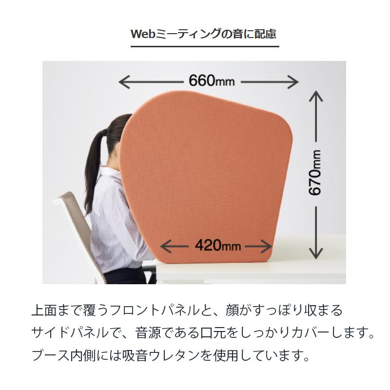 KOKUYO（コクヨ） DMP-B01C-G2M1_2 卓上型テレワークブース