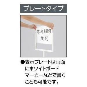 KOKUYO（コクヨ） GB-S3SAW サインスタンド プレートタイプ 板面
