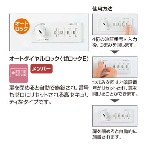 コクヨ LK-AD4SAWN LKロッカー ホワイトタイプ オートダイヤル錠＜ゼロックE＞ 4人用 W900×H1790の画像