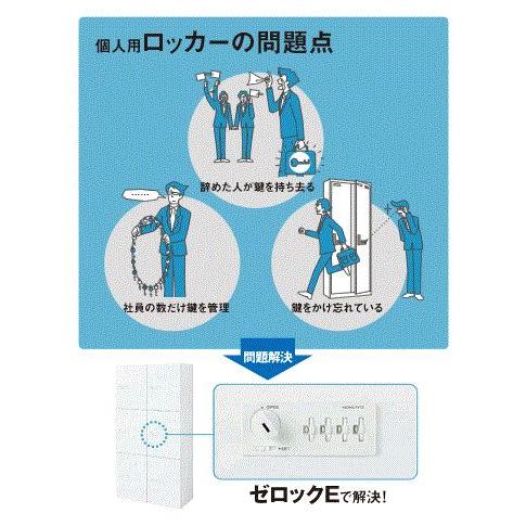 コクヨ LK-AD4SAWN LKロッカー ホワイトタイプ オートダイヤル錠＜ゼロックE＞ 4人用 W900×H1790の画像