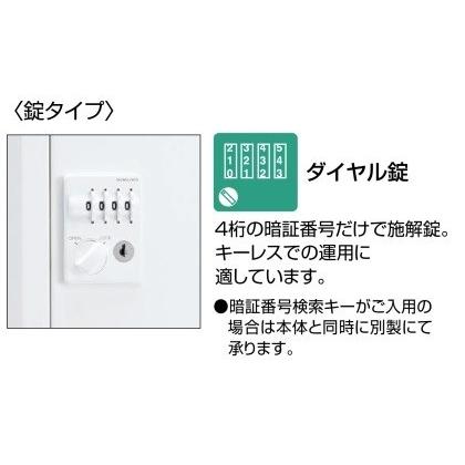 コクヨ LK-DN5SAWN LKロッカー ホワイトタイプ ダイヤル錠 5人用の画像