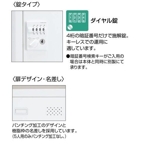 KOKUYO（コクヨ） LK-DN6SAWN LKロッカー ホワイトタイプ ダイヤル錠 6 