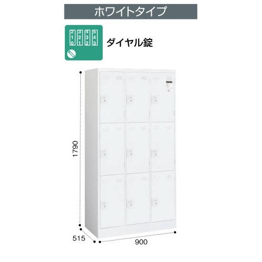コクヨ　LK-DN9SAWN　LKロッカー　ホワイトタイプ　ダイヤル錠　9人用