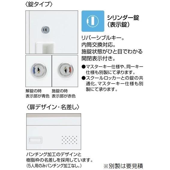 コクヨ LK-N4SAW LKロッカー ホワイトタイプ シリンダー錠 4人用の画像