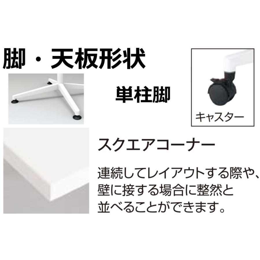 コクヨ MT-JTJ77P-C JUTO 単柱脚タイプ 天板正方形 スクエアコーナー キャスター（ポリッシュ）脚 W750D750の画像