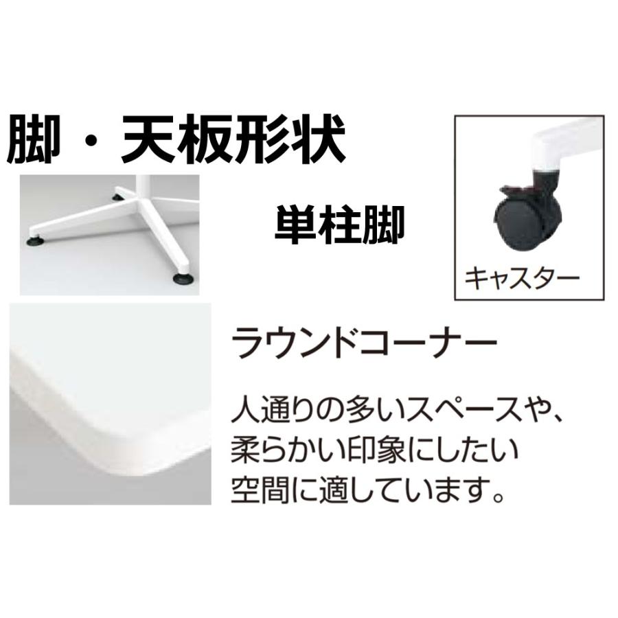 コクヨ MT-JTJR77P-C JUTO 単柱脚タイプ 天板正方形 ラウンドコーナー キャスター（ポリッシュ）脚 W750D750の画像