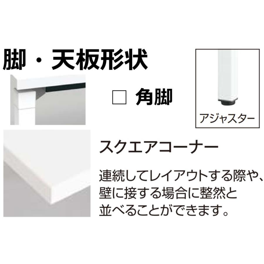 コクヨ MT-JTK157 JUTO 4本脚タイプ 天板角形 スクエアコーナー 角脚 アジャスター脚 W1500D750の画像