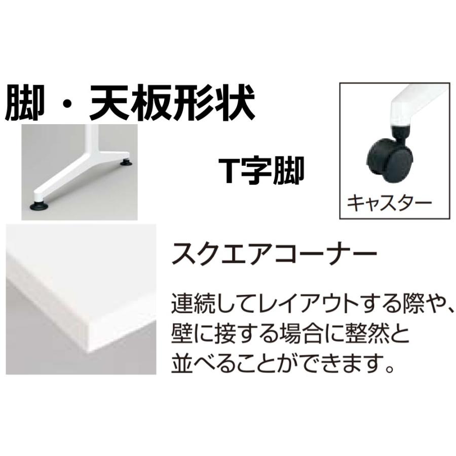 コクヨ MT-JTT129P-C JUTO T字脚タイプ 天板角形 スクエアコーナー キャスター（ポリッシュ）脚 W1200D900の画像