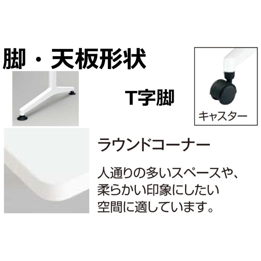コクヨ MT-JTTR129P-C JUTO T字脚タイプ 天板角形 ラウンドコーナー キャスター（ポリッシュ）脚 W1200D900の画像