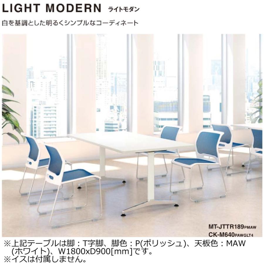 コクヨ MT-JTTR159P JUTO T字脚タイプ 天板角形 ラウンドコーナー アジャスター（ポリッシュ）脚 W1500D900の画像