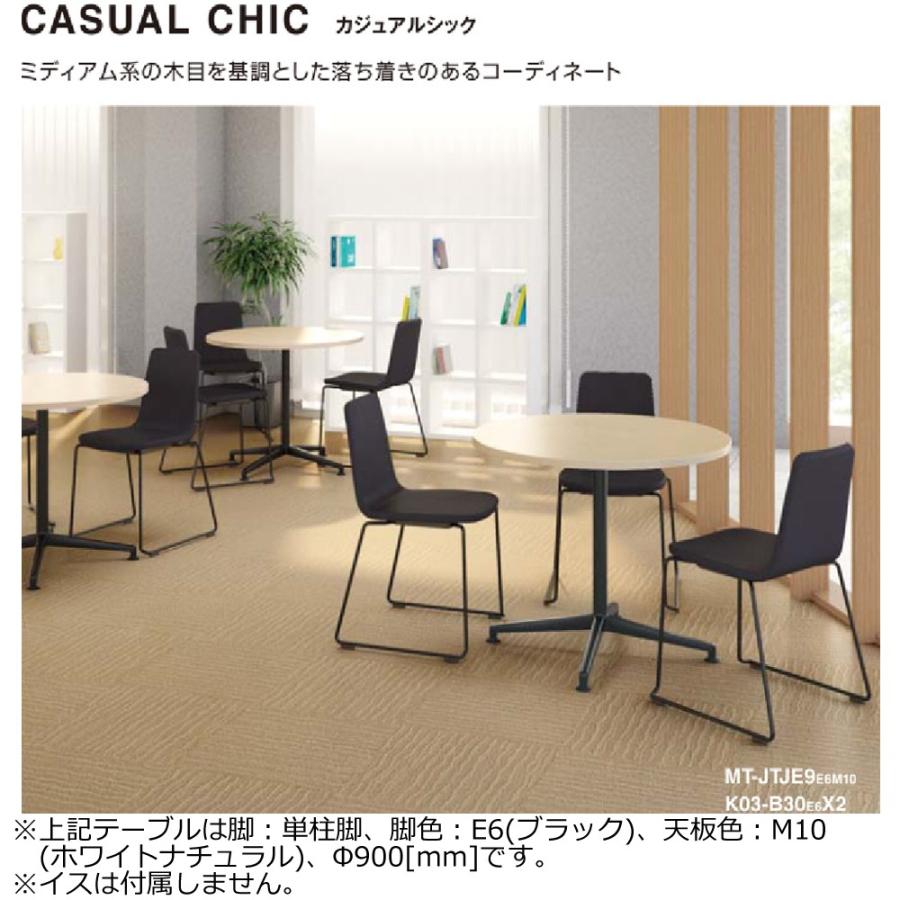 コクヨ MT-JTTR159P JUTO T字脚タイプ 天板角形 ラウンドコーナー アジャスター（ポリッシュ）脚 W1500D900の画像