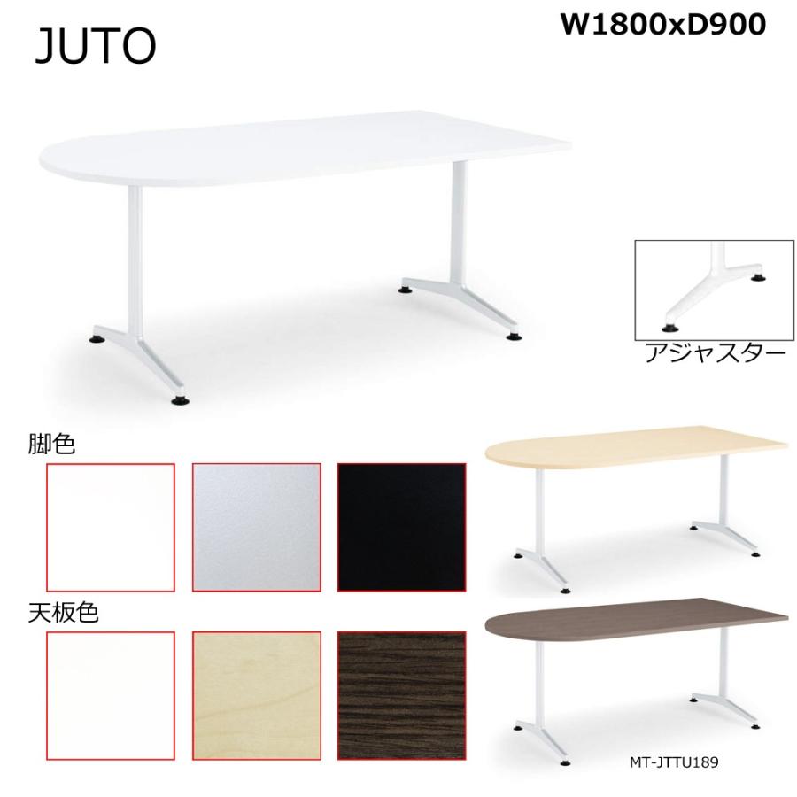 コクヨ　MT-JTTU189　JUTO　T字脚タイプ　天板U字形　アジャスター脚　W1800D900