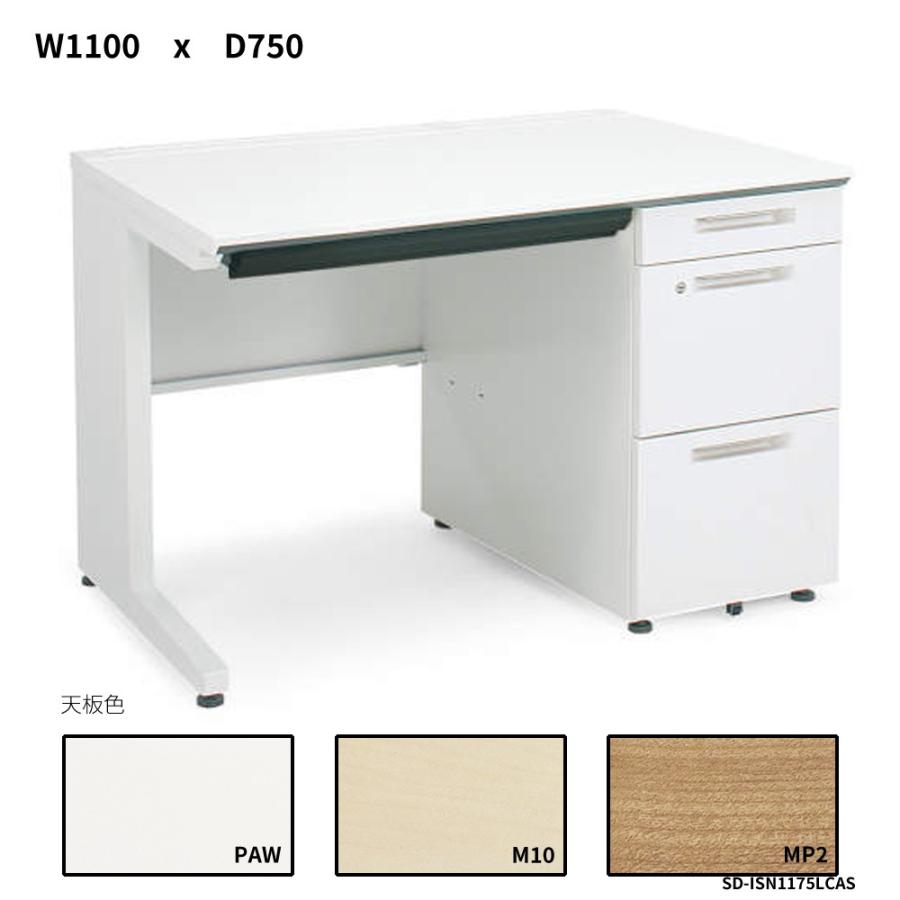 コクヨ　SD-ISN1175LCAS　iSデスクシステム　片袖デスク　A4タイプ　W1100D750