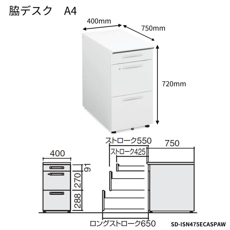 コクヨ　SD-ISN475ECAS　iSデスクシステム　脇デスク　A4タイプ　W400D750_1