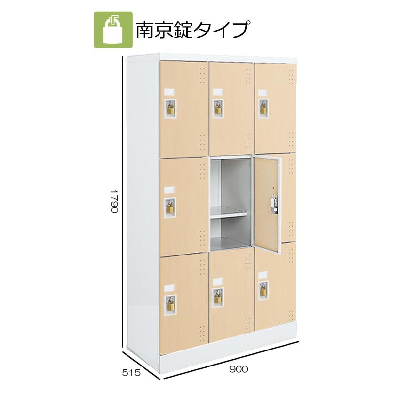 コクヨ　SLK-HT9DDSAWDA0　スクールロッカー　ホワイト　ハイタイプ　9人用(3列3段 中棚付き)　深型　南京錠タイプ　扉色ライトナチュラル