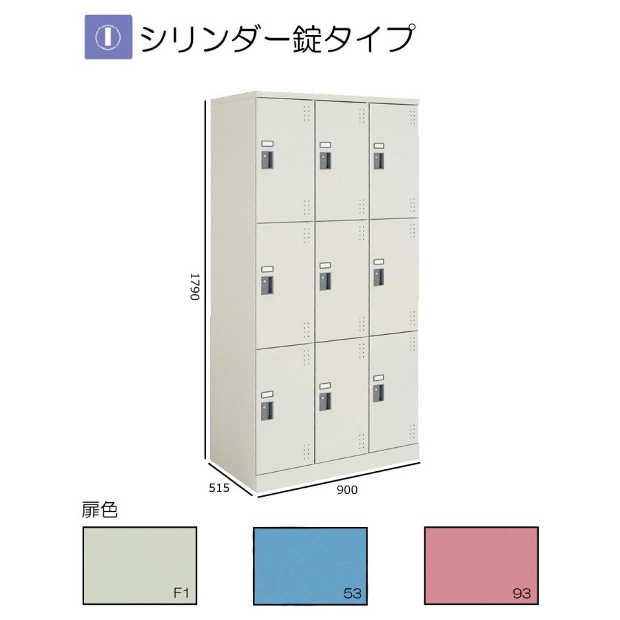 コクヨ　SLK-HT9DL　スクールロッカー　ナチュラルグレータイプ　ハイタイプ　9人用(3列3段 中棚付き)　深型　シリンダー錠タイプ　標準扉