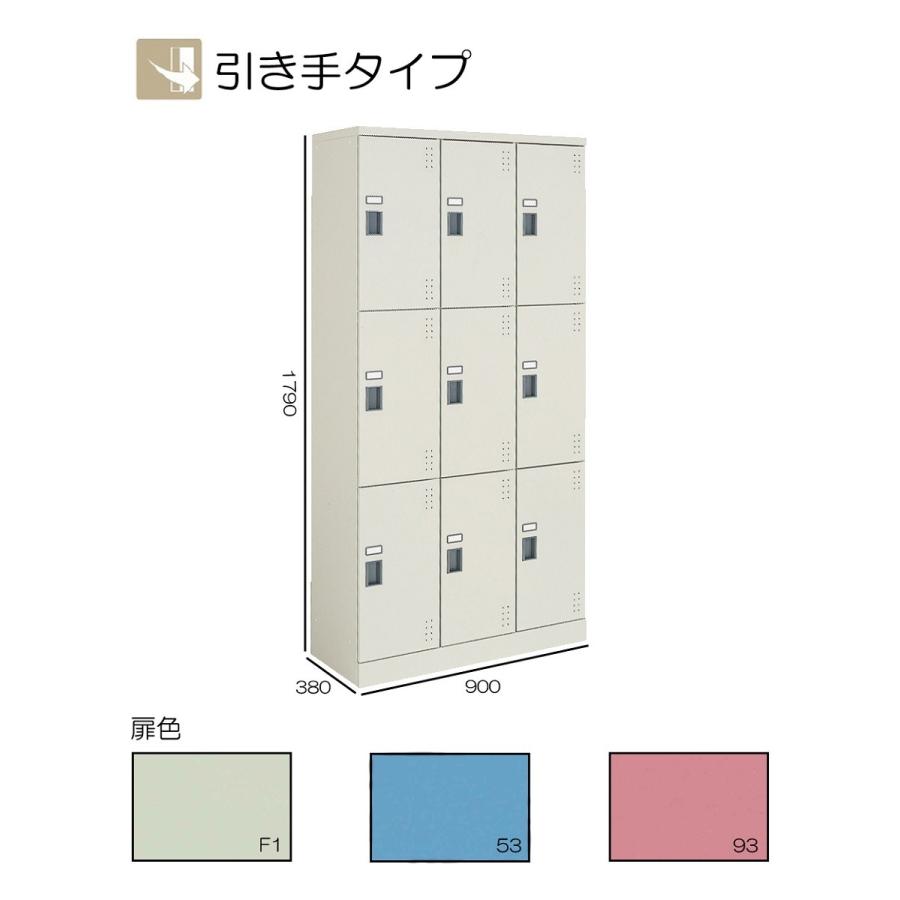 コクヨ　SLK-HT9K　スクールロッカー　ナチュラルグレータイプ　ハイタイプ　9人用(3列3段 中棚付き)　引き手タイプ　標準扉