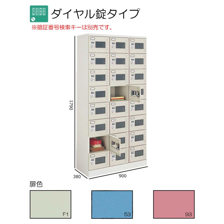コクヨ　SLK-HTW24G　スクールロッカー　ナチュラルグレータイプ　ハイタイプ　24人用(3列8段 窓付き)　ダイヤル錠タイプ　標準扉