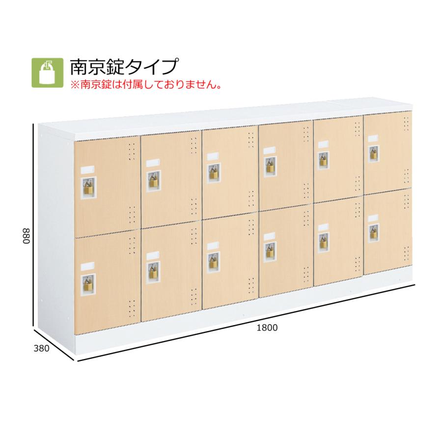 コクヨ　SLK-HY12DSAWDA0　スクールロッカー　ホワイト　ロータイプ　12人用(6列2段 中棚付き)　南京錠タイプ　扉色ライトナチュラル
