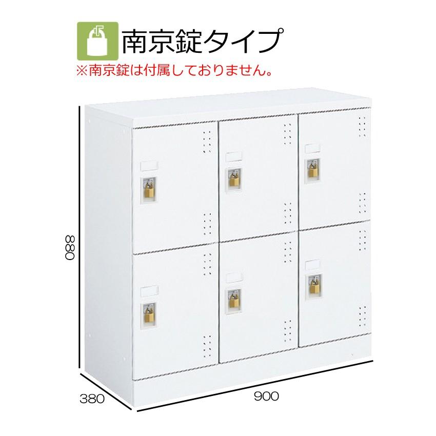コクヨ　SLK-HY6DSAW　スクールロッカー　ホワイト　ロータイプ　6人用(3列2段 中棚付き)　南京錠タイプ　扉色ホワイト