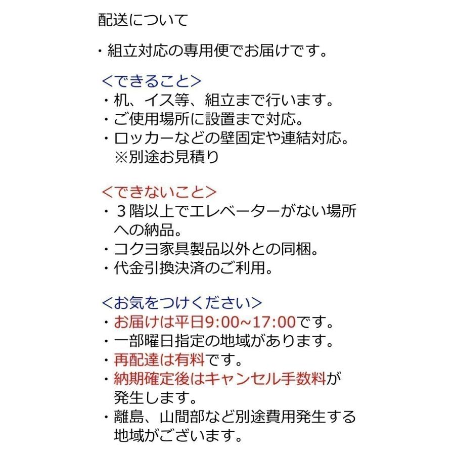 コクヨ　SLK-HY6KSAWDA0　スクールロッカー　ホワイト　ロータイプ　6人用(3列2段 中棚付き)　引き手タイプ　扉色ライトナチュラル｜kagusute｜04